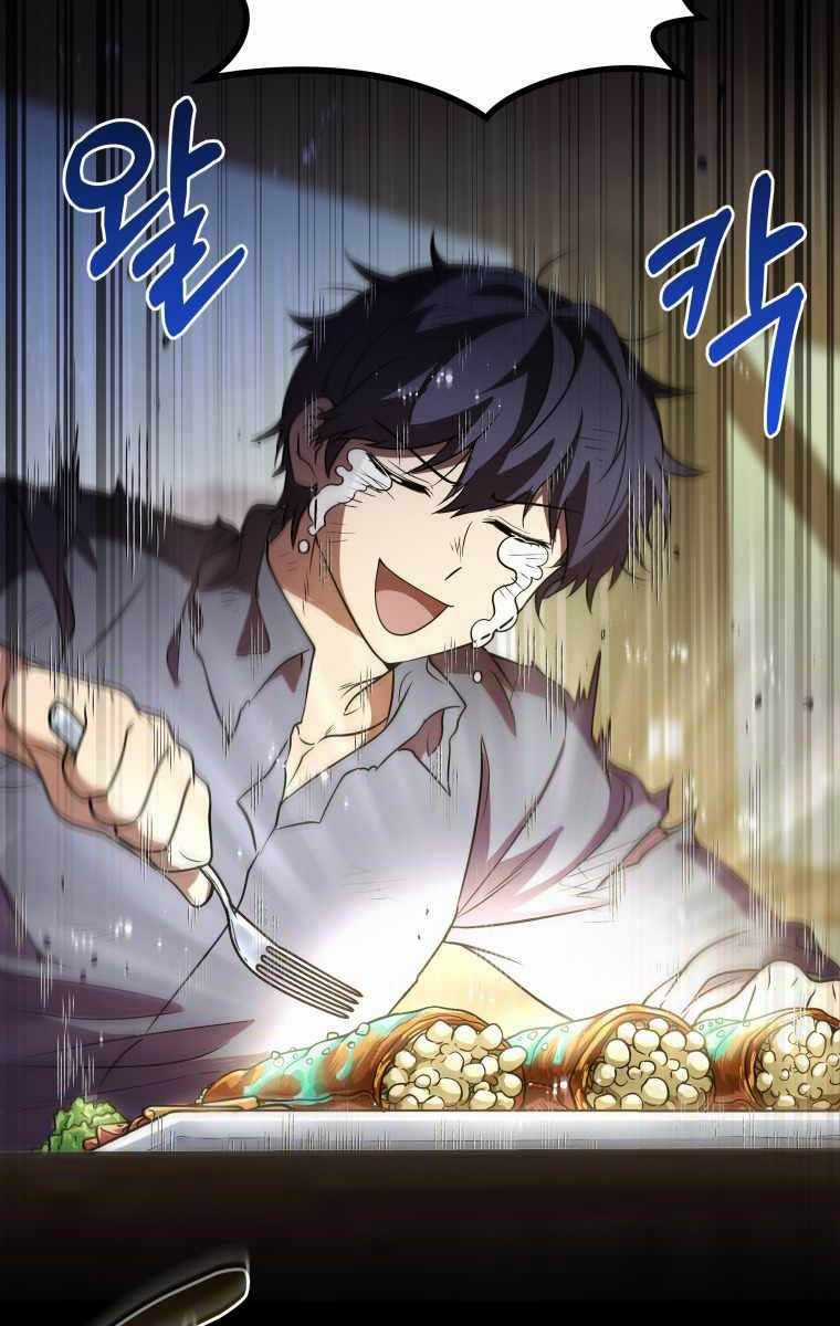 Nhà Hàng Thợ Săn Quái Vật Chương 1 trang 73