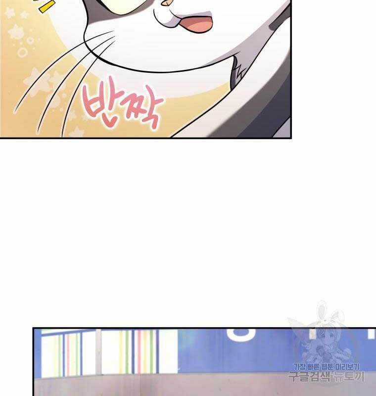 Nhà Hàng Thợ Săn Quái Vật Chương 11 trang 18