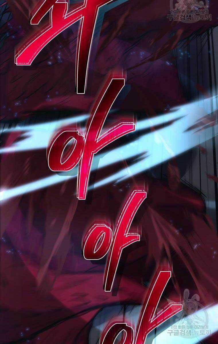 Nhà Hàng Thợ Săn Quái Vật Chương 12 trang 114