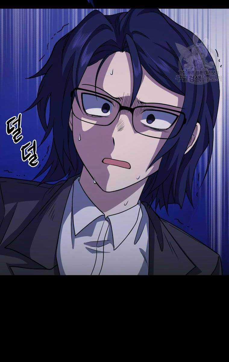 Nhà Hàng Thợ Săn Quái Vật Chương 12 trang 60