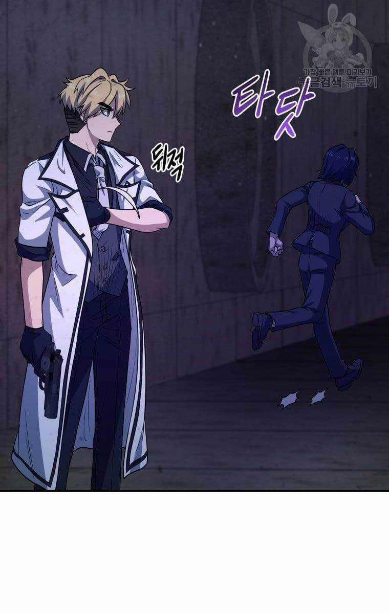 Nhà Hàng Thợ Săn Quái Vật Chương 12 trang 87