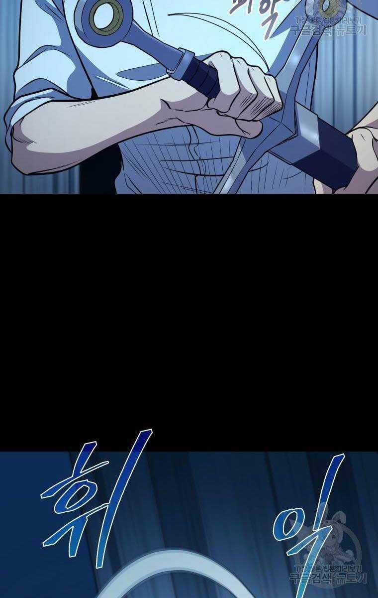 Nhà Hàng Thợ Săn Quái Vật Chương 13 trang 57