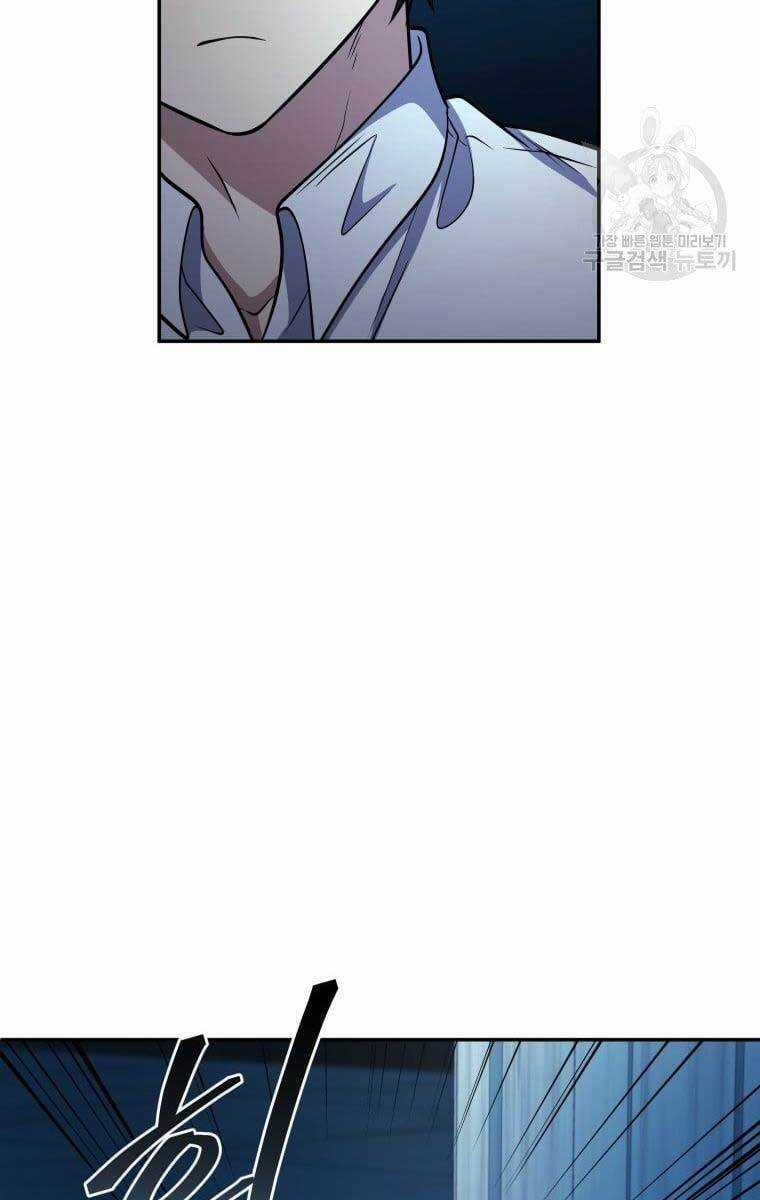 Nhà Hàng Thợ Săn Quái Vật Chương 13 trang 71