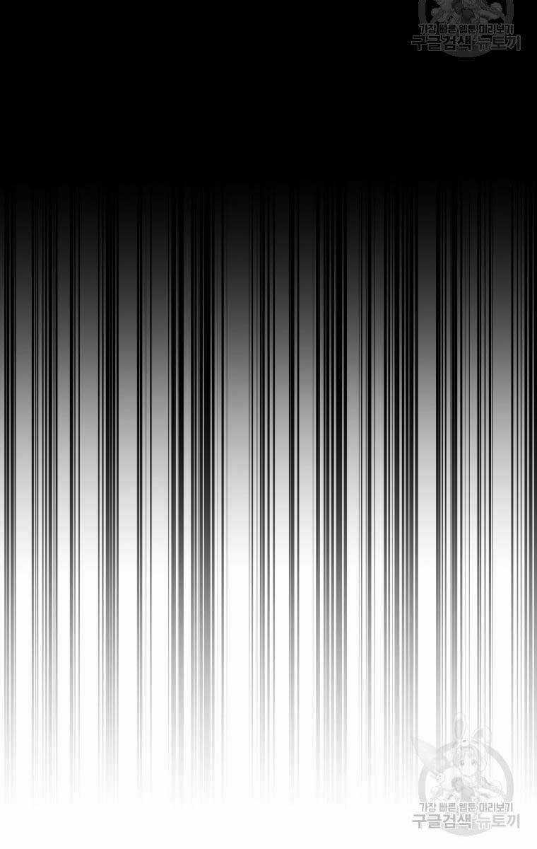 Nhà Hàng Thợ Săn Quái Vật Chương 17 trang 43