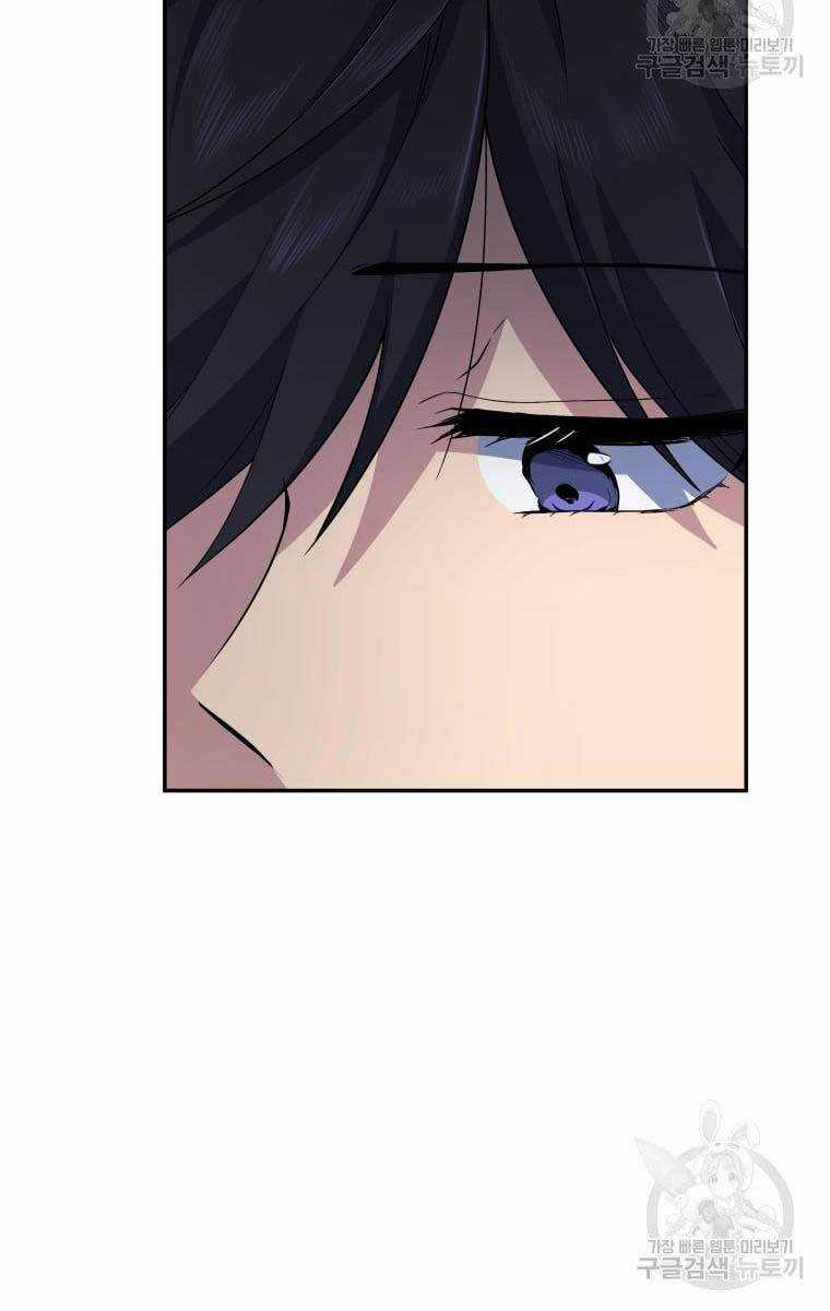 Nhà Hàng Thợ Săn Quái Vật Chương 17 trang 82