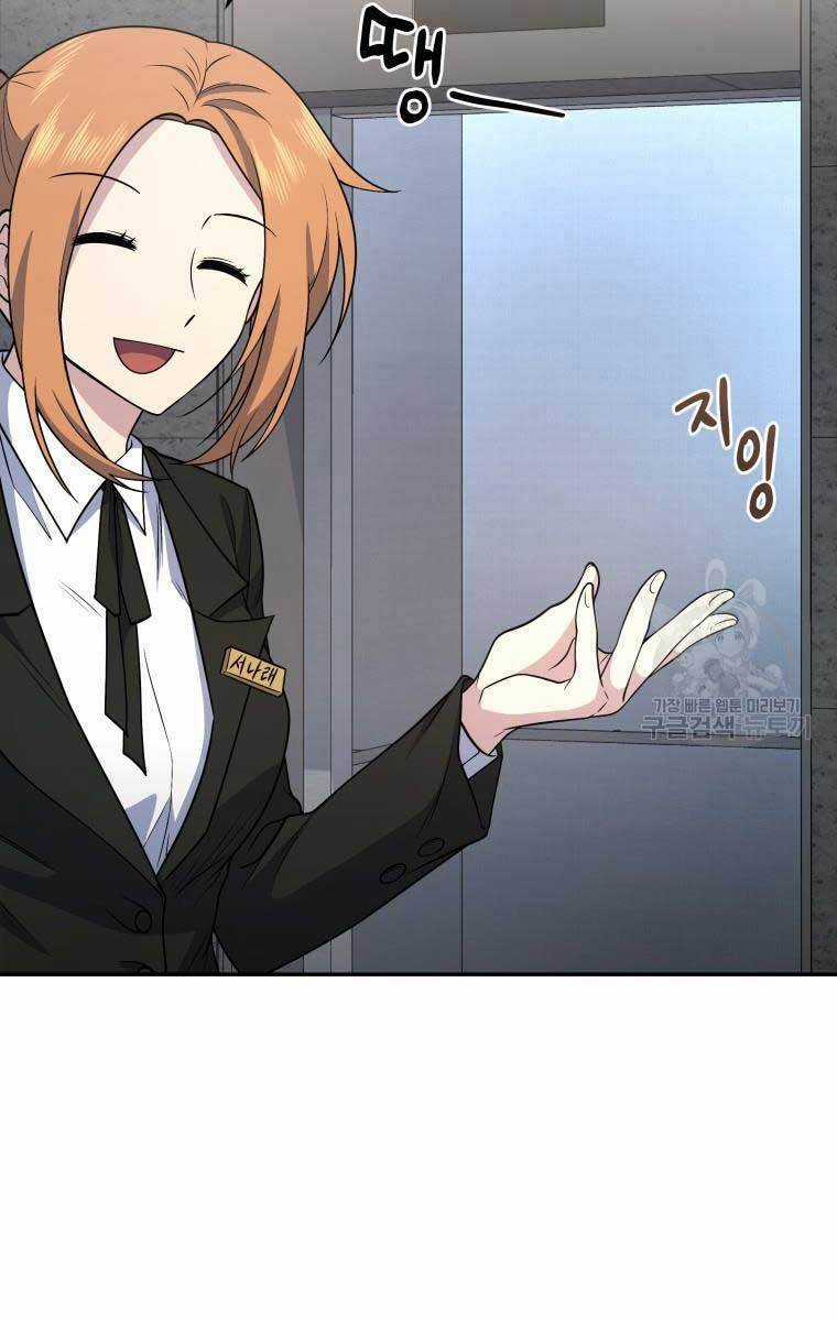 Nhà Hàng Thợ Săn Quái Vật Chương 20 trang 34