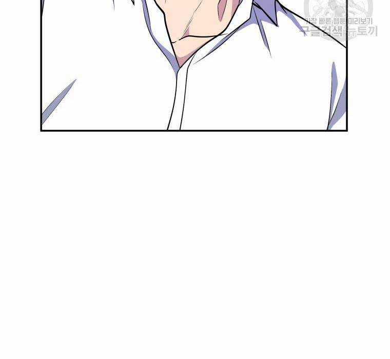 Nhà Hàng Thợ Săn Quái Vật Chương 20 trang 82