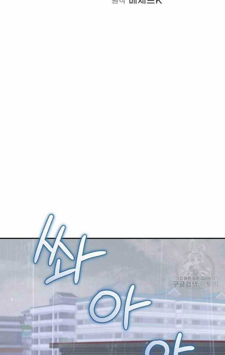 Nhà Hàng Thợ Săn Quái Vật Chương 25 trang 1