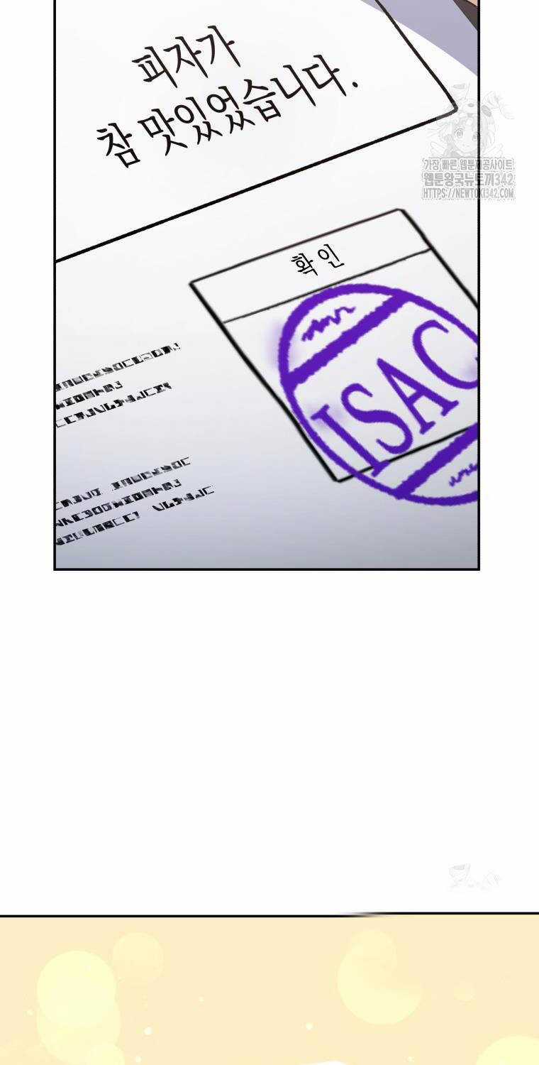 Nhà Hàng Thợ Săn Quái Vật Chương 45 trang 56