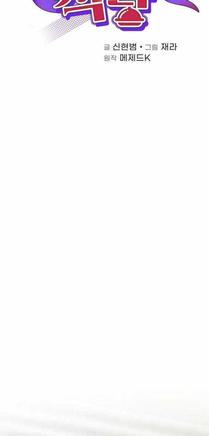 Nhà Hàng Thợ Săn Quái Vật Chương 57 trang 17