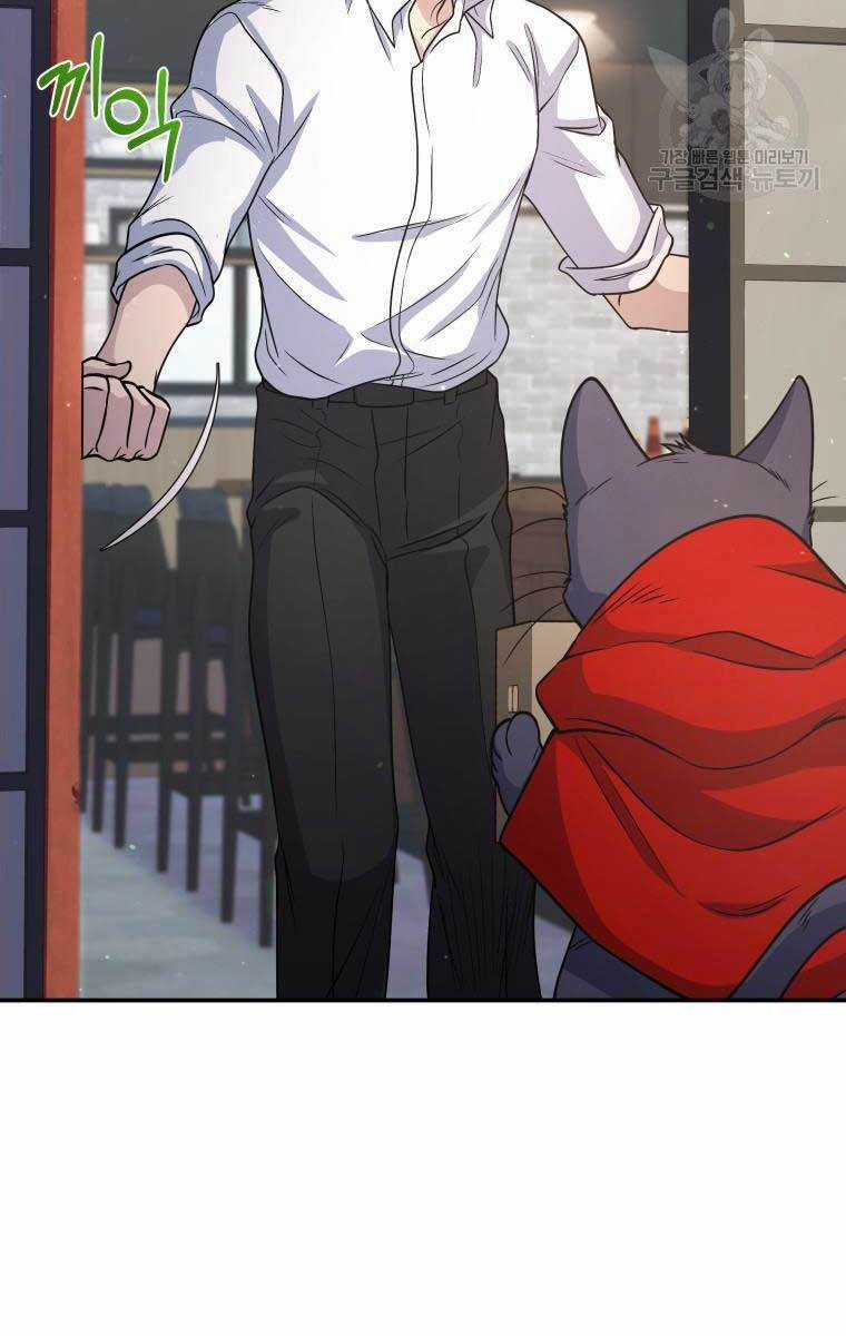 Nhà Hàng Thợ Săn Quái Vật Chương 6 trang 112