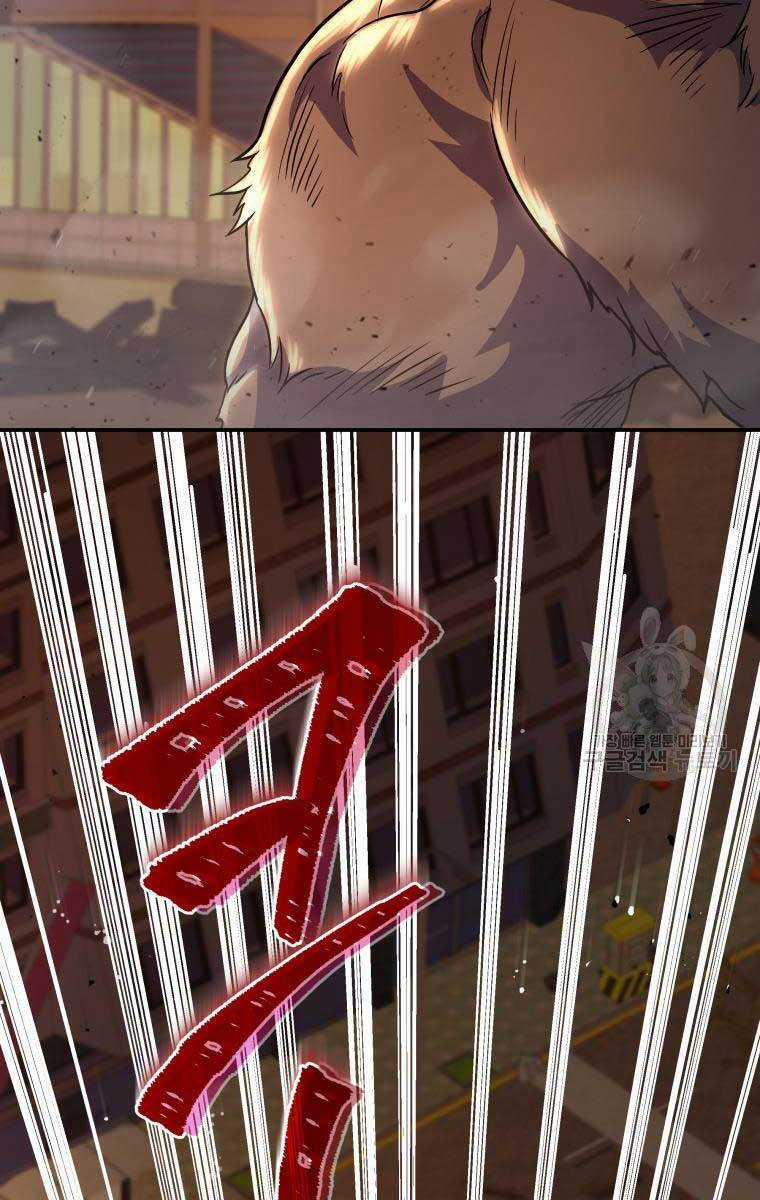 Nhà Hàng Thợ Săn Quái Vật Chương 6 trang 81