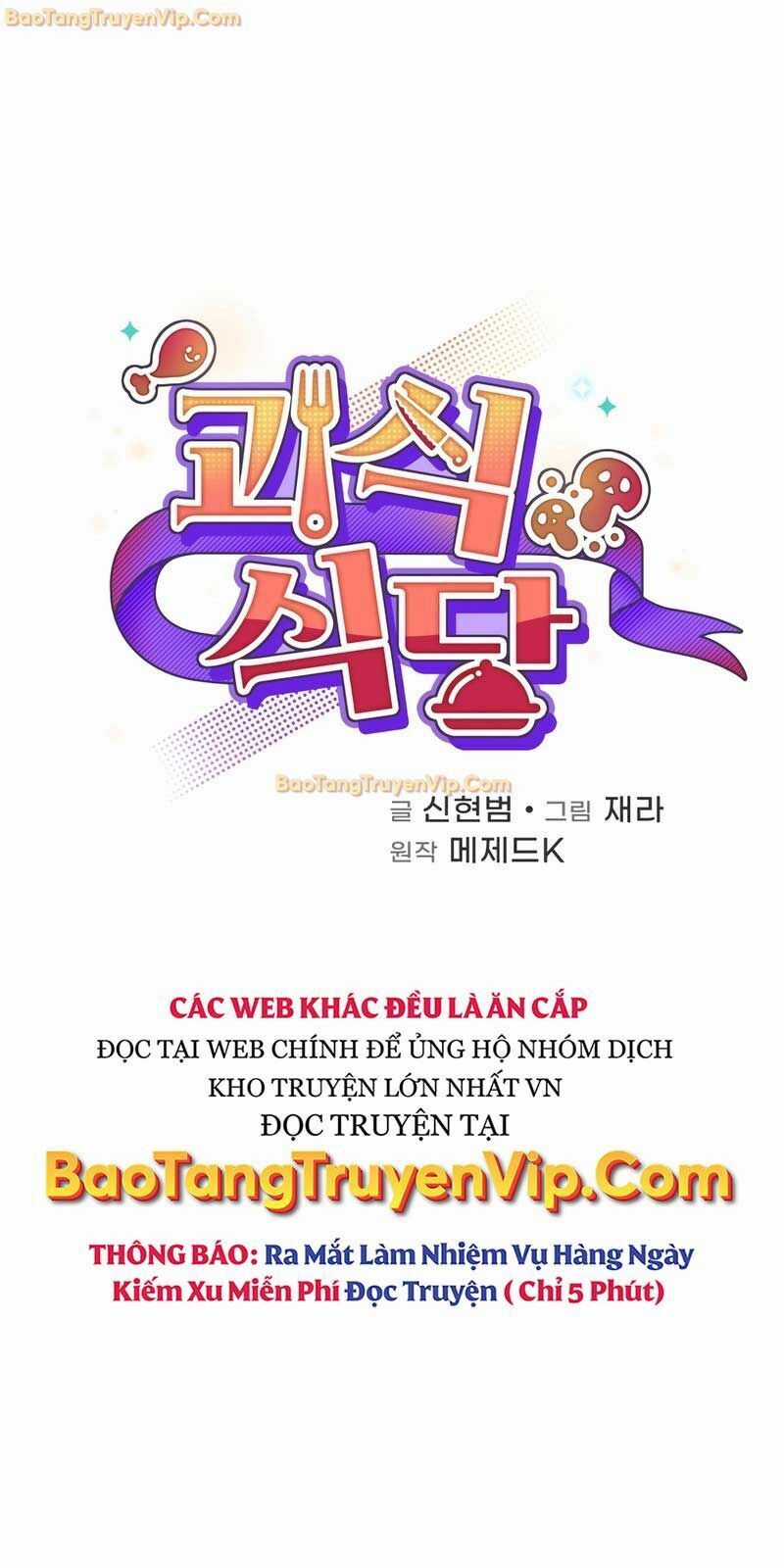 Nhà Hàng Thợ Săn Quái Vật Chương 69 trang 13