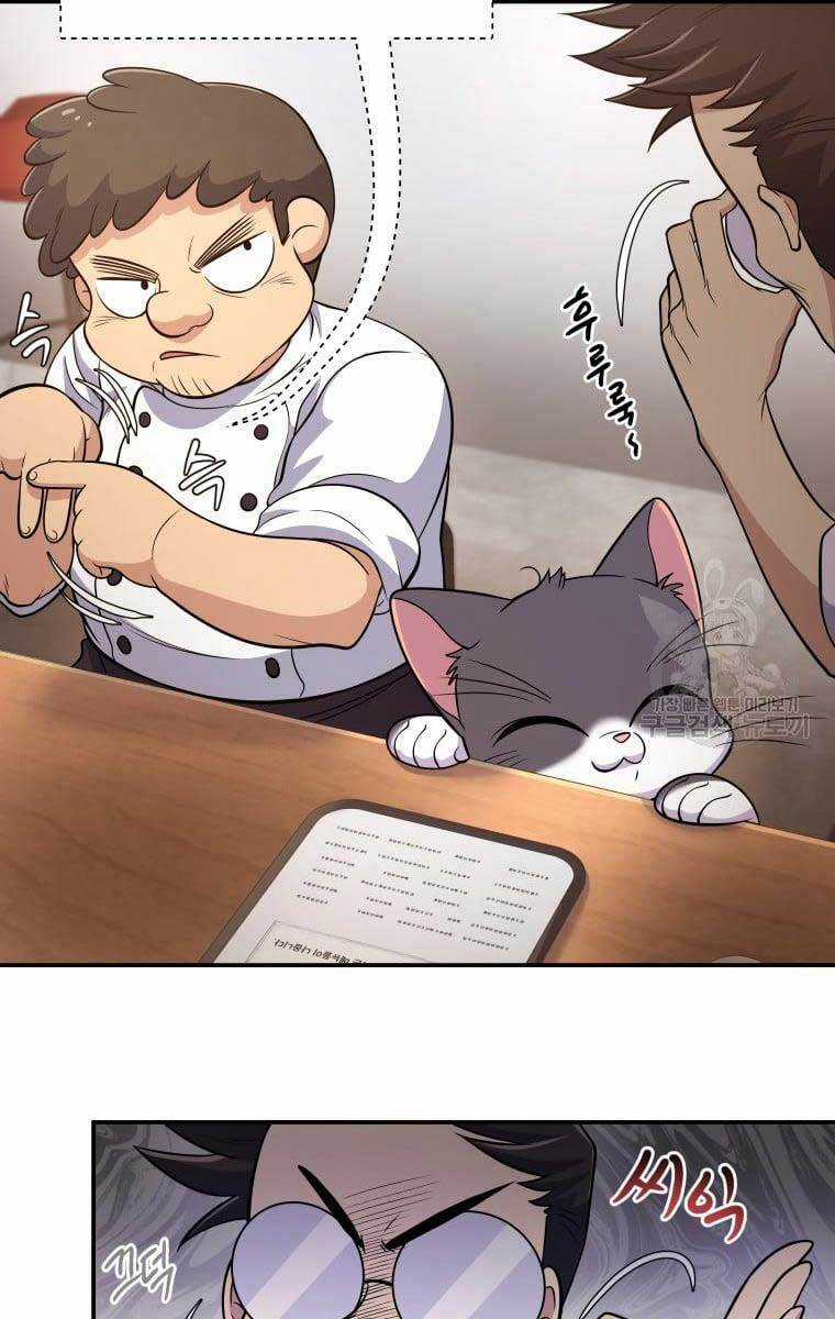 Nhà Hàng Thợ Săn Quái Vật Chương 8 trang 46