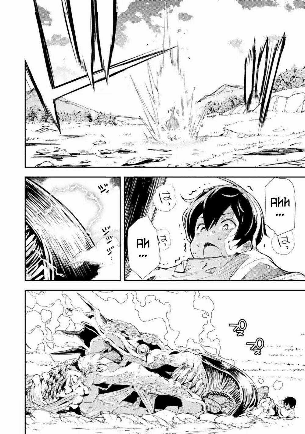 Nhà Hiền Triết Vô Song Chưa Thành Công Về Mặt Học Thuật ~ Một Phù Thủy S-Rank Gian Lận Sau Tái Sinh Chapter 1.6 trang 4