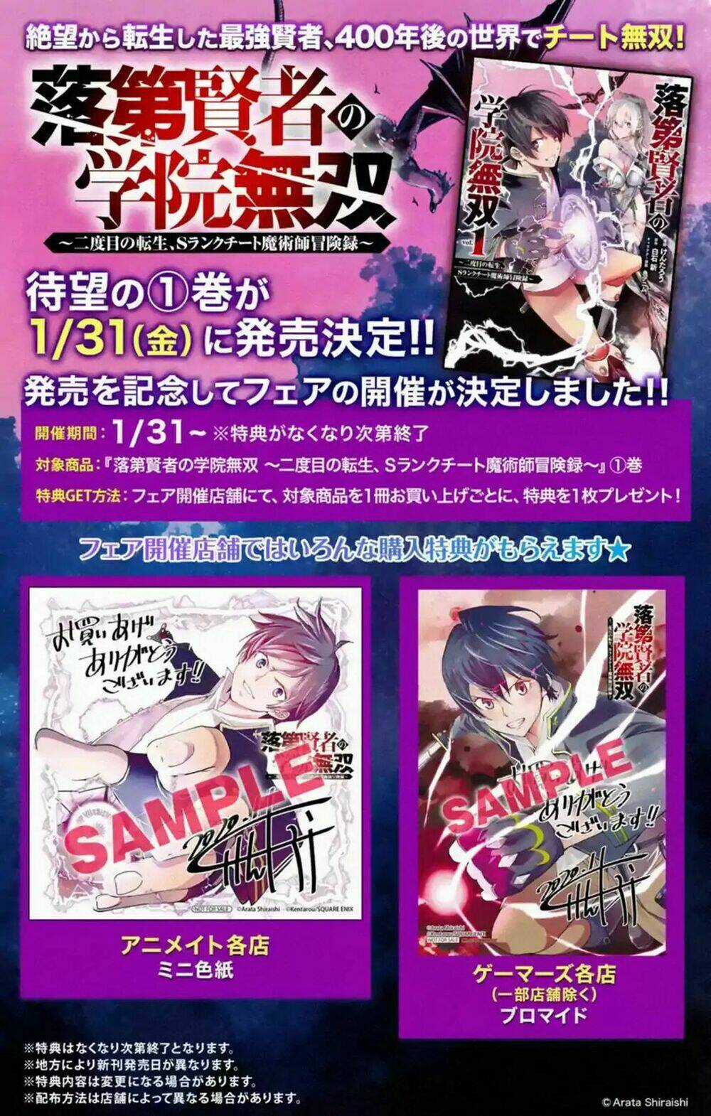 Nhà Hiền Triết Vô Song Chưa Thành Công Về Mặt Học Thuật ~ Một Phù Thủy S-Rank Gian Lận Sau Tái Sinh Chapter 3.2 trang 13