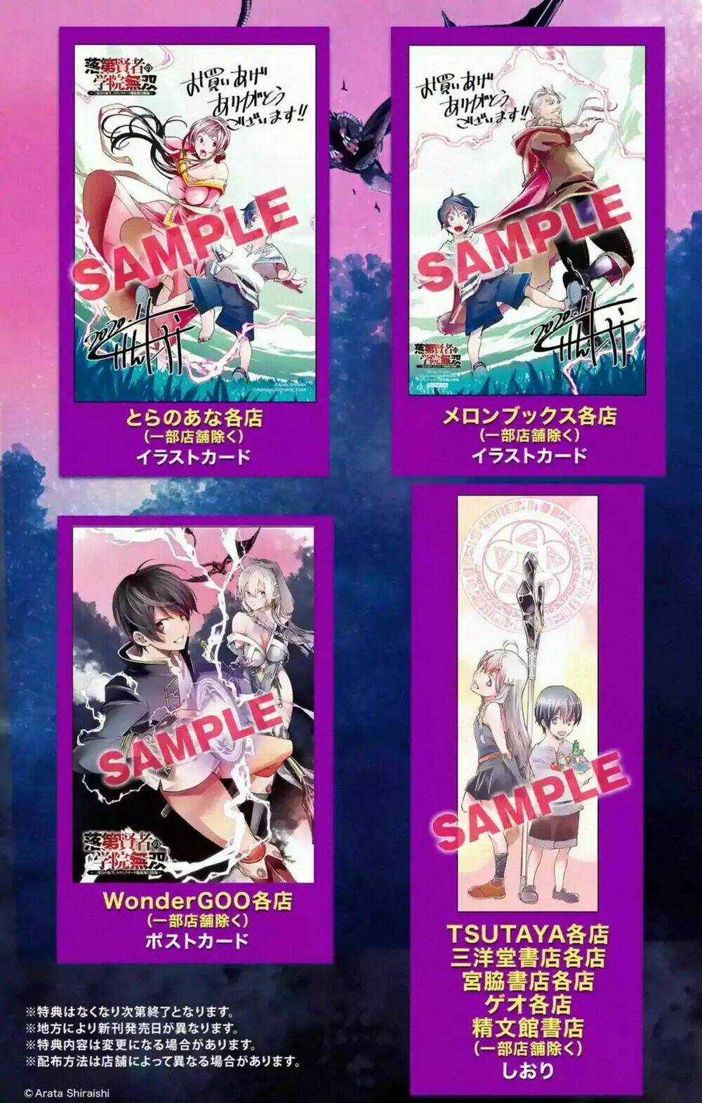 Nhà Hiền Triết Vô Song Chưa Thành Công Về Mặt Học Thuật ~ Một Phù Thủy S-Rank Gian Lận Sau Tái Sinh Chapter 3.2 trang 14