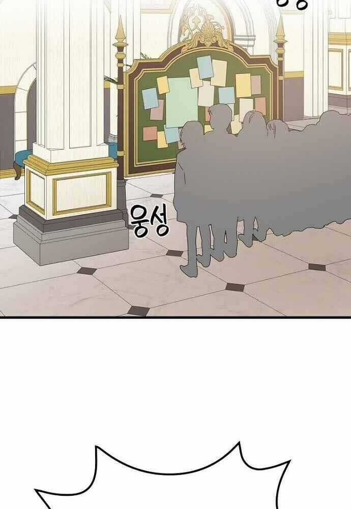 Nhà Hiền Triết Yigret Chapter 19 trang 32