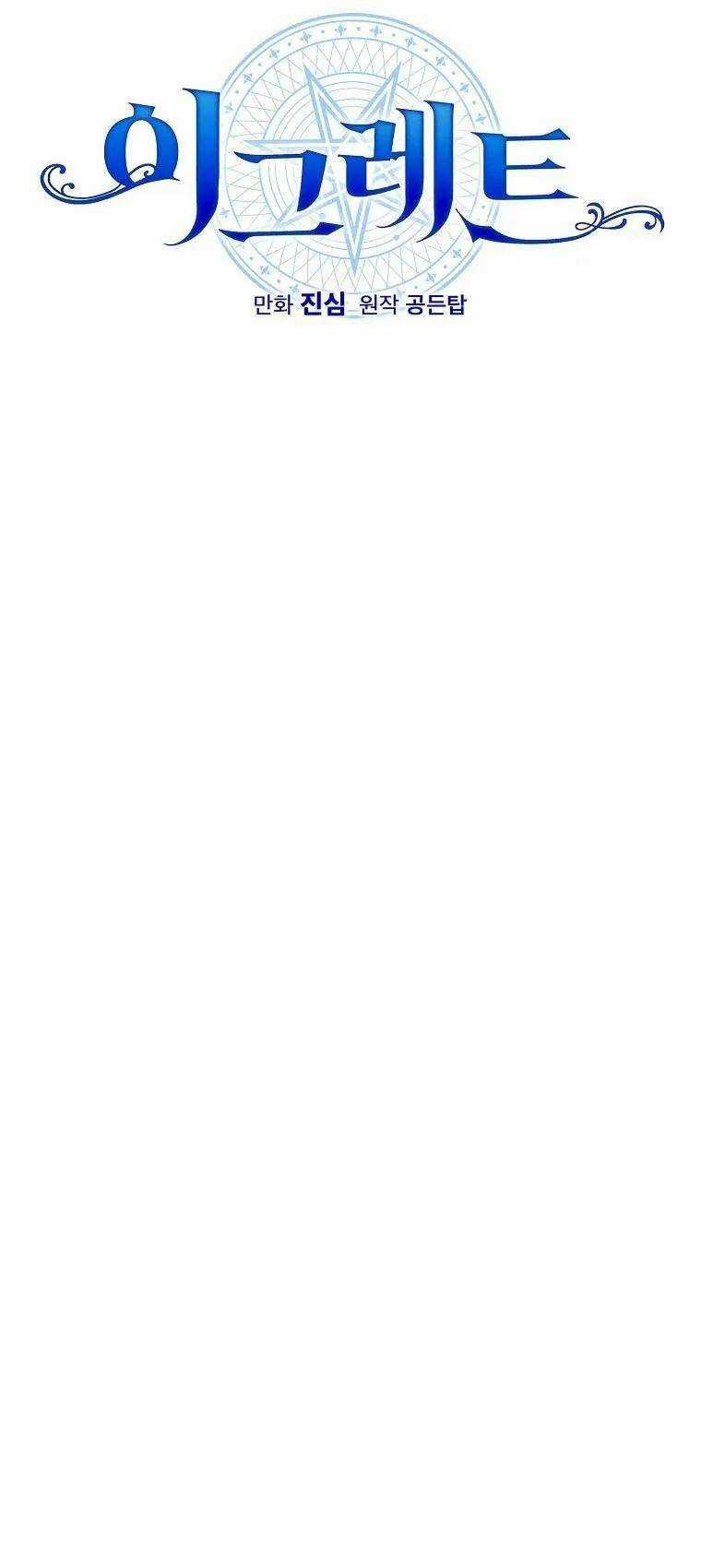 Nhà Hiền Triết Yigret Chapter 41 trang 14