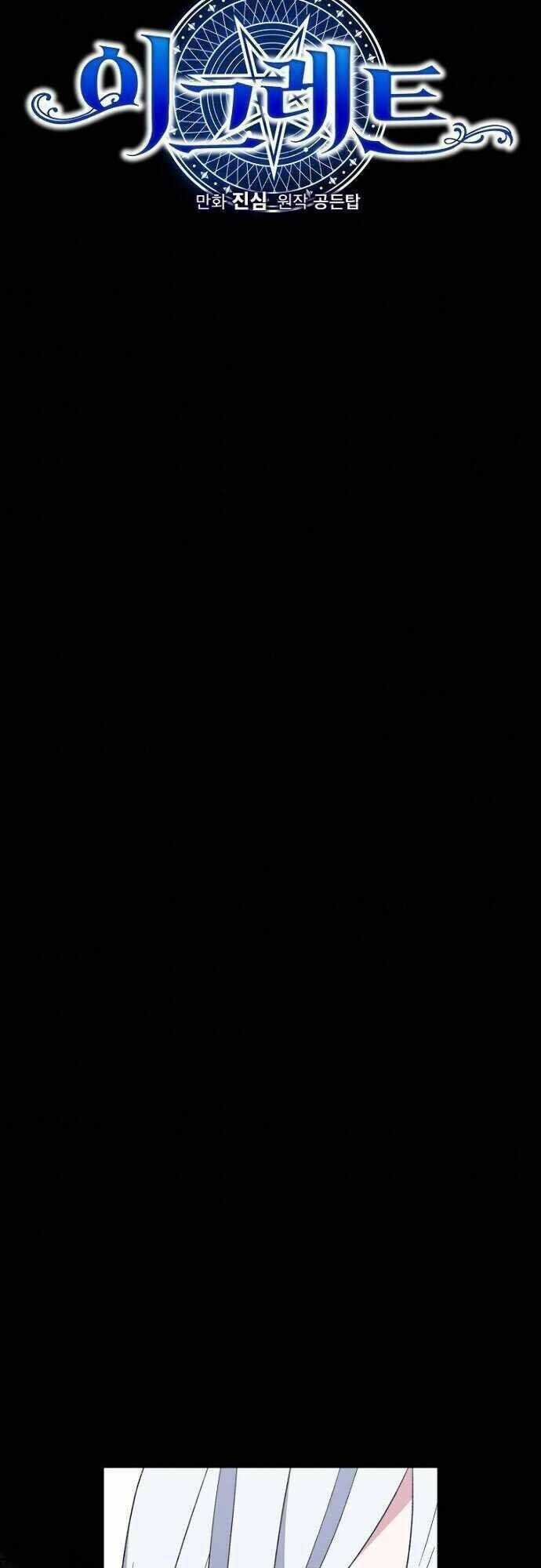 Nhà Hiền Triết Yigret Chapter 44 trang 19