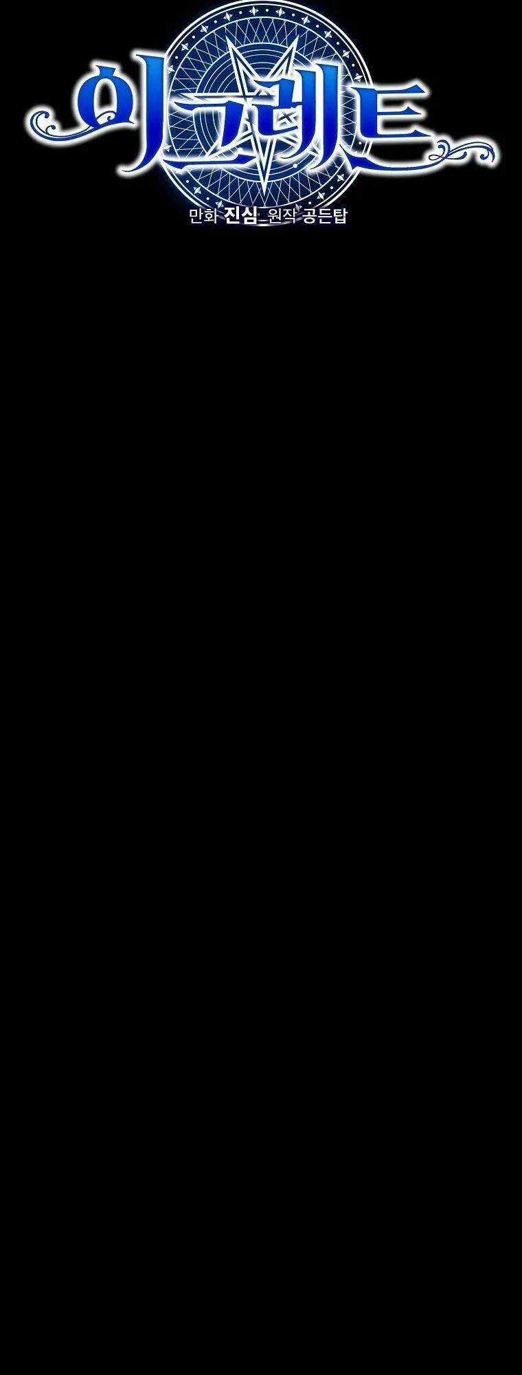 Nhà Hiền Triết Yigret Chapter 46 trang 15