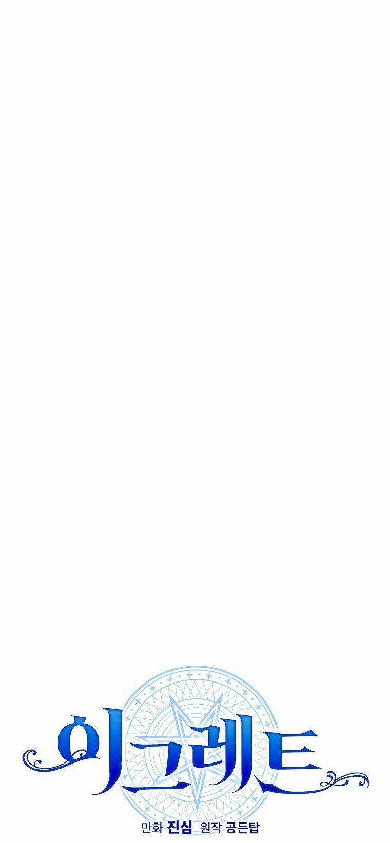 Nhà Hiền Triết Yigret Chapter 70 trang 12