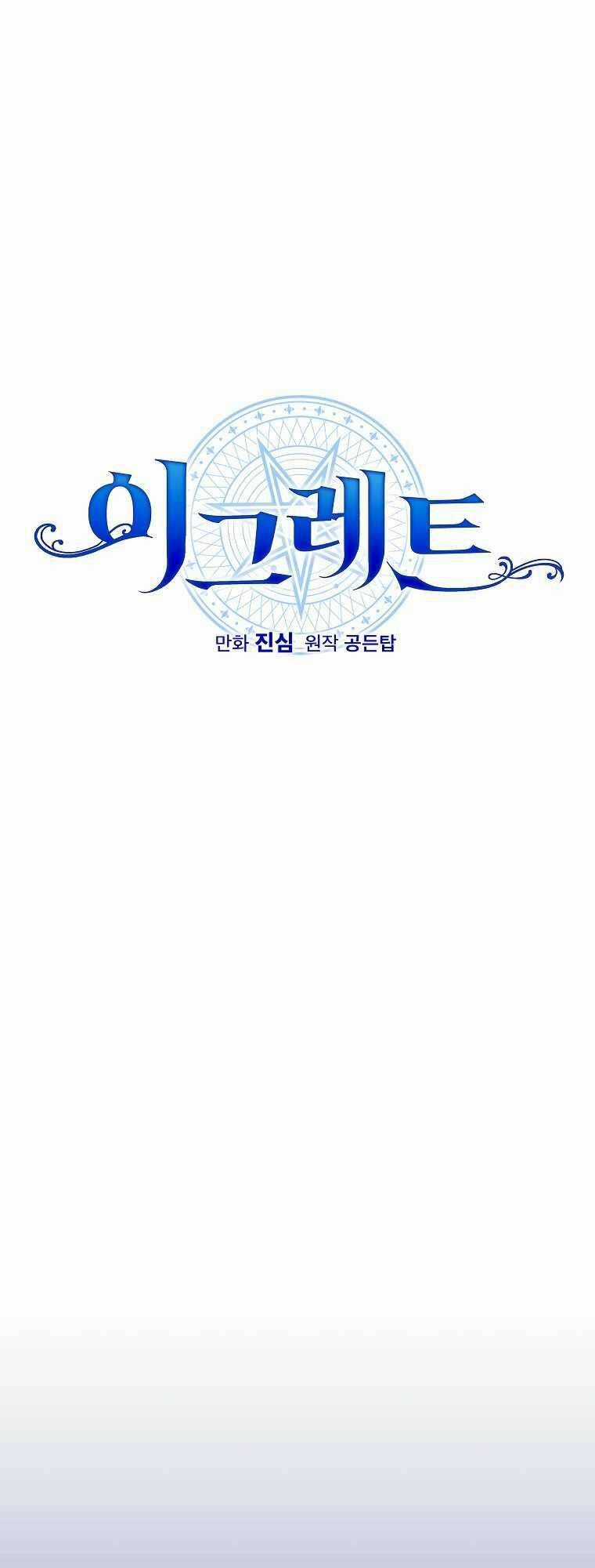 Nhà Hiền Triết Yigret Chapter 86 trang 11