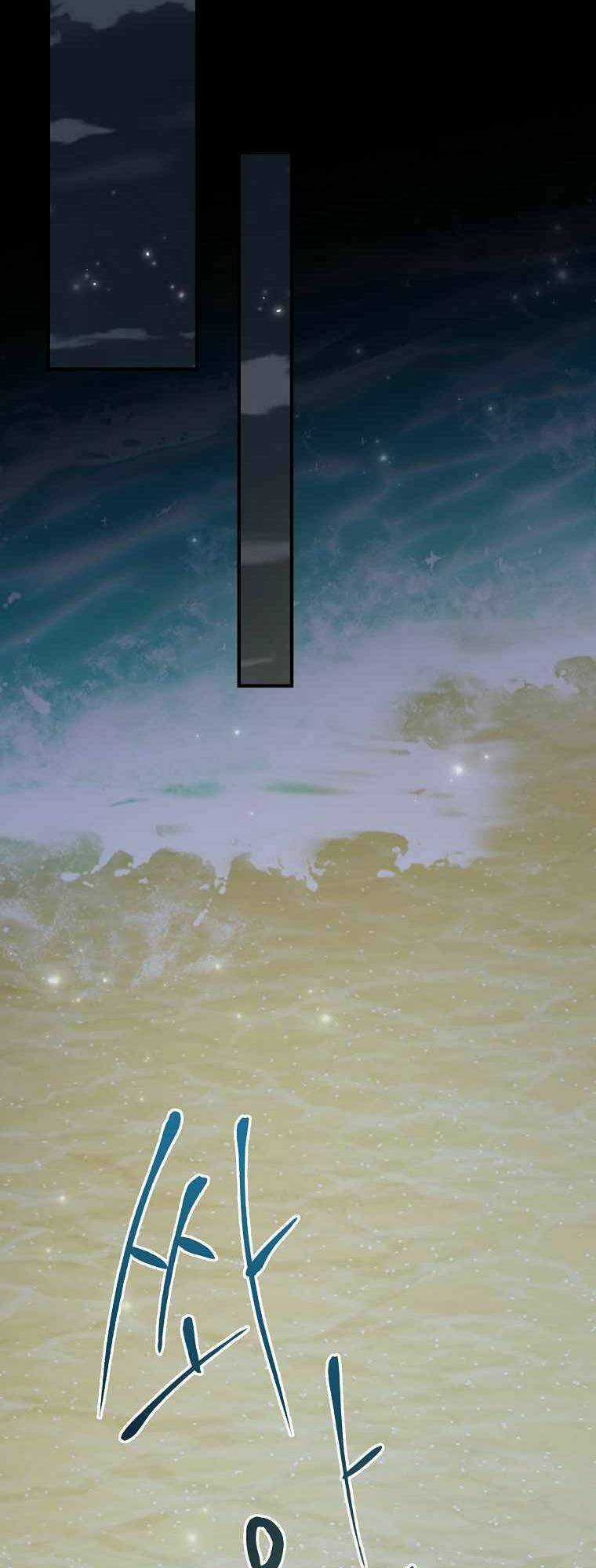 Nhà Hiền Triết Yigret Chapter 86 trang 2