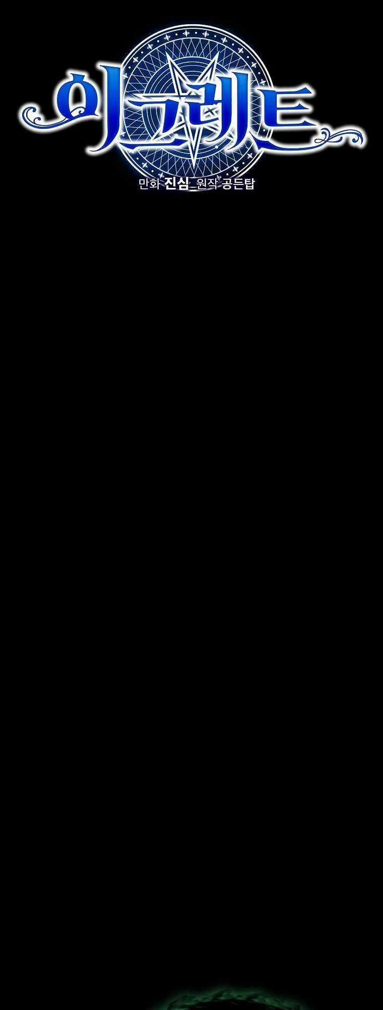 Nhà Hiền Triết Yigret Chapter 90 trang 11