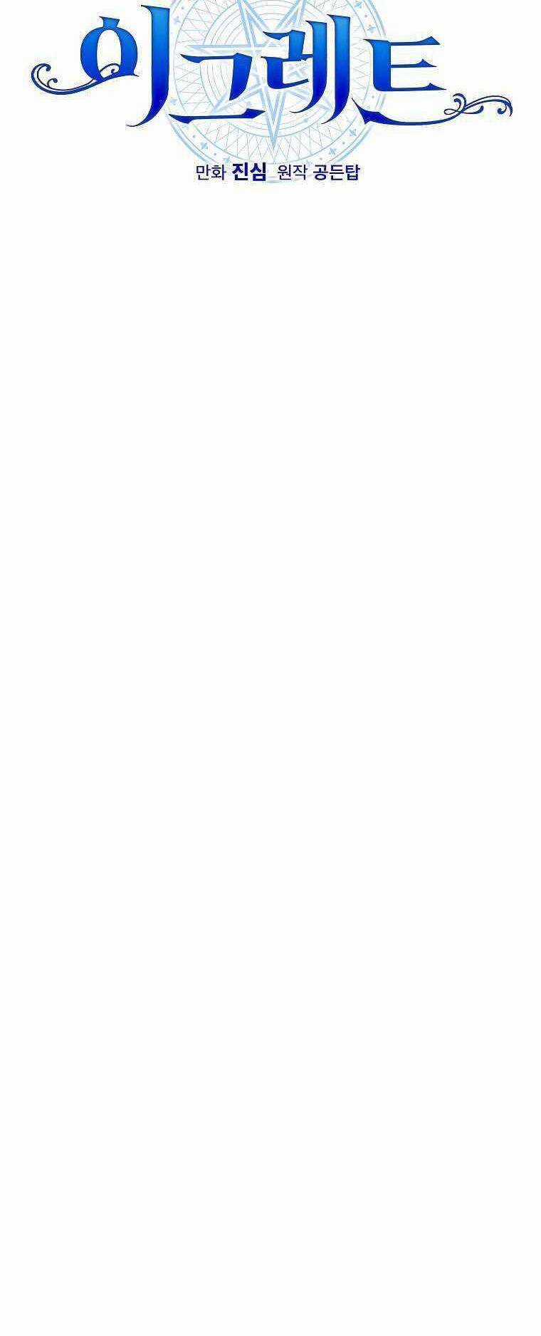 Nhà Hiền Triết Yigret Chapter 94 trang 13