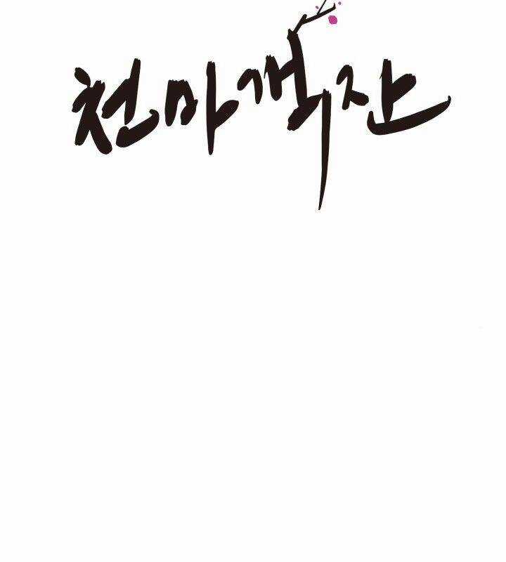 Nhà Nghỉ Thiên Ma Chương 16 trang 13