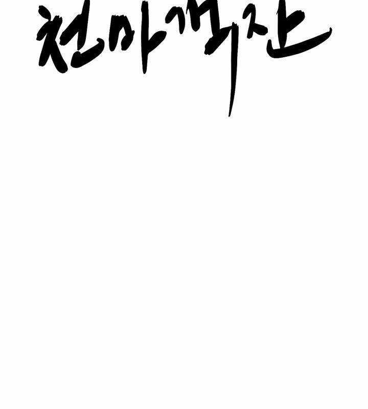 Nhà Nghỉ Thiên Ma Chương 2 trang 17