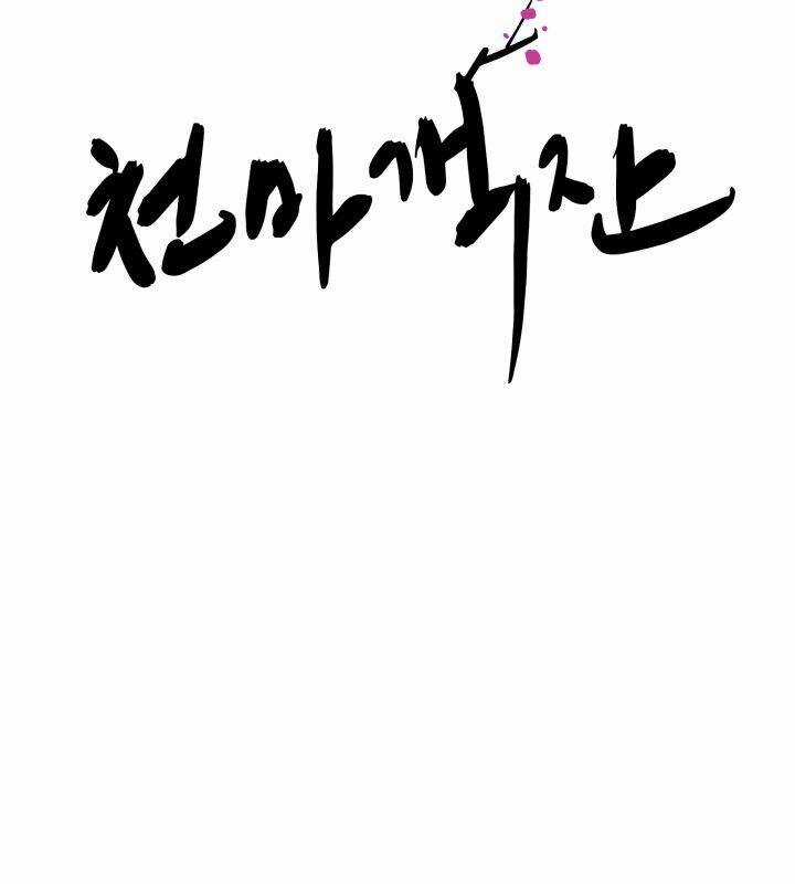 Nhà Nghỉ Thiên Ma Chương 4 trang 52