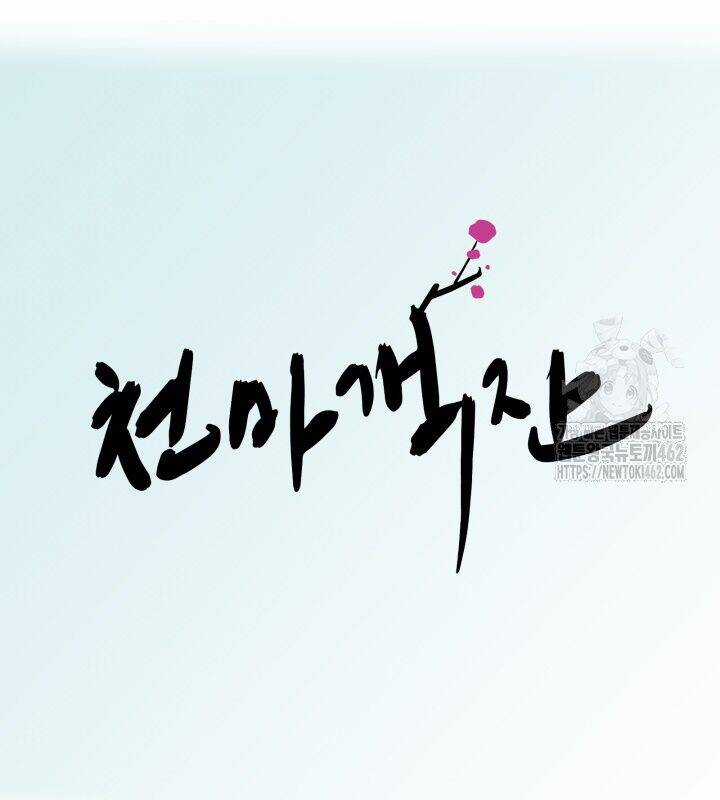 Nhà Nghỉ Thiên Ma Chương 7 trang 30