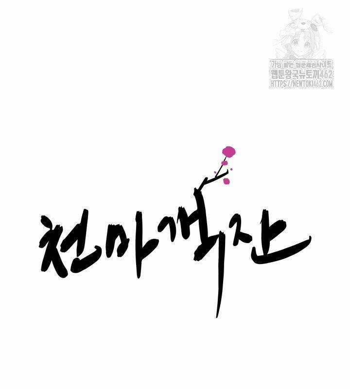 Nhà Nghỉ Thiên Ma Chương 8 trang 8