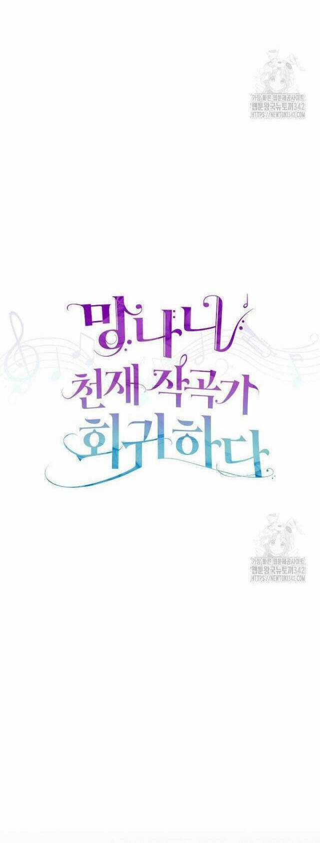 Nhà Soạn Nhạc Thiên Tài Đã Trở Lại Ưu đãi tai nghe tốt nhất Chapter 13 trang 17