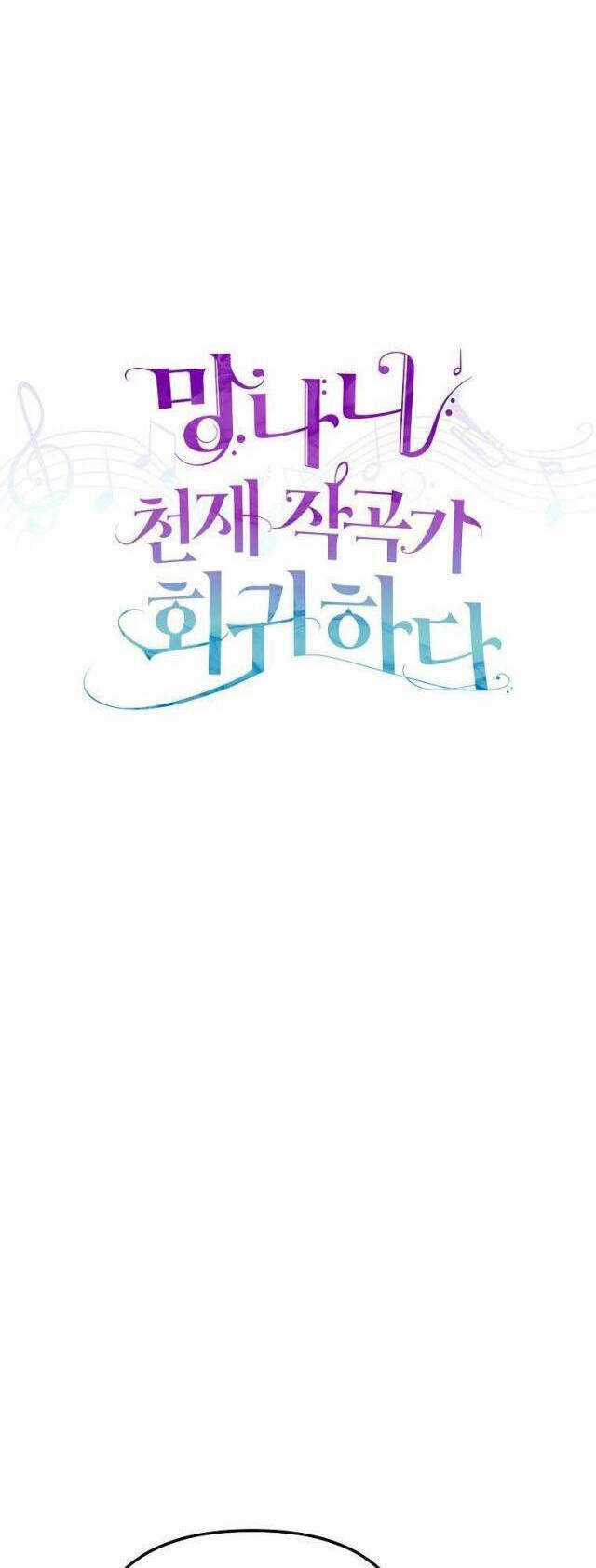 Nhà Soạn Nhạc Thiên Tài Đã Trở Lại Ưu đãi tai nghe tốt nhất Chapter 28 trang 3