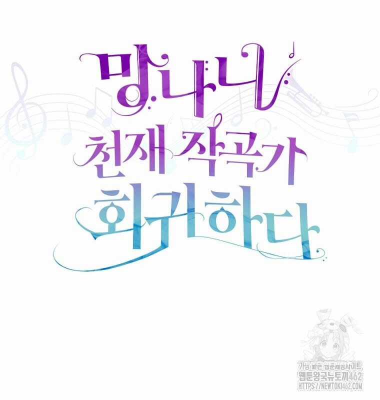 Nhà Soạn Nhạc Thiên Tài Đã Trở Lại Ưu đãi tai nghe tốt nhất Chapter 33 trang 32