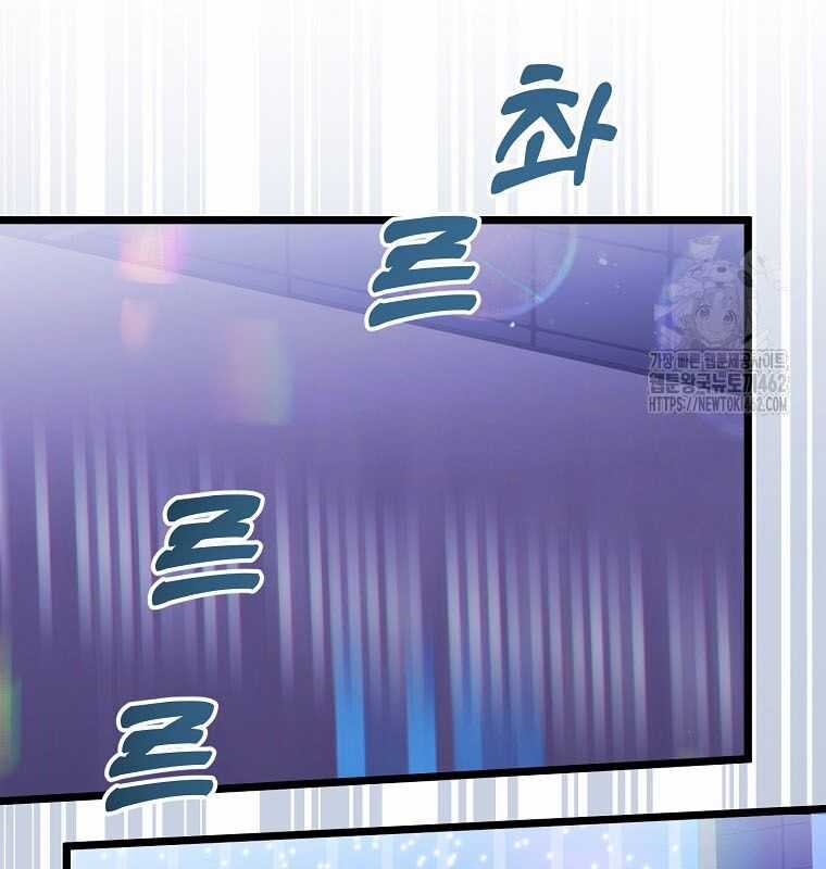 Nhà Soạn Nhạc Thiên Tài Đã Trở Lại Ưu đãi tai nghe tốt nhất Chapter 34 trang 94