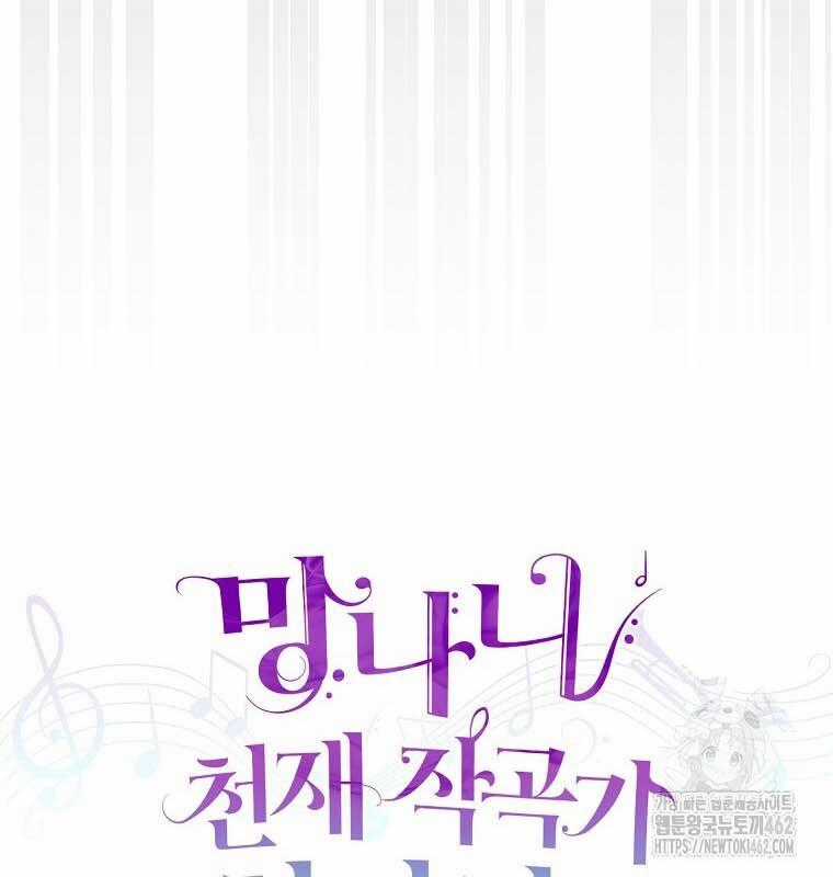 Nhà Soạn Nhạc Thiên Tài Đã Trở Lại Ưu đãi tai nghe tốt nhất Chapter 35 trang 180