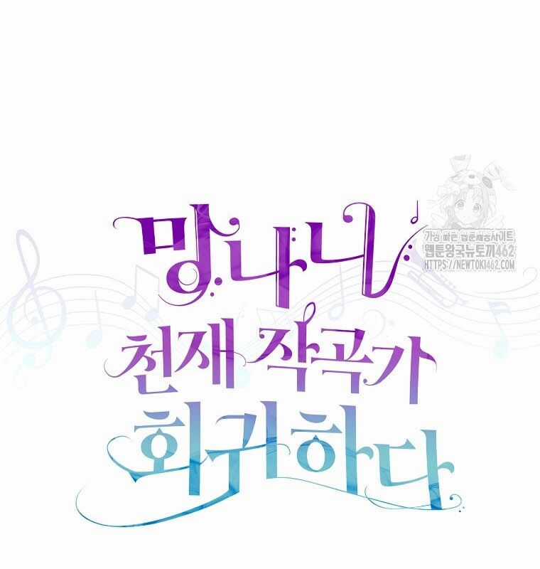 Nhà Soạn Nhạc Thiên Tài Đã Trở Lại Ưu đãi tai nghe tốt nhất Chapter 35 trang 56