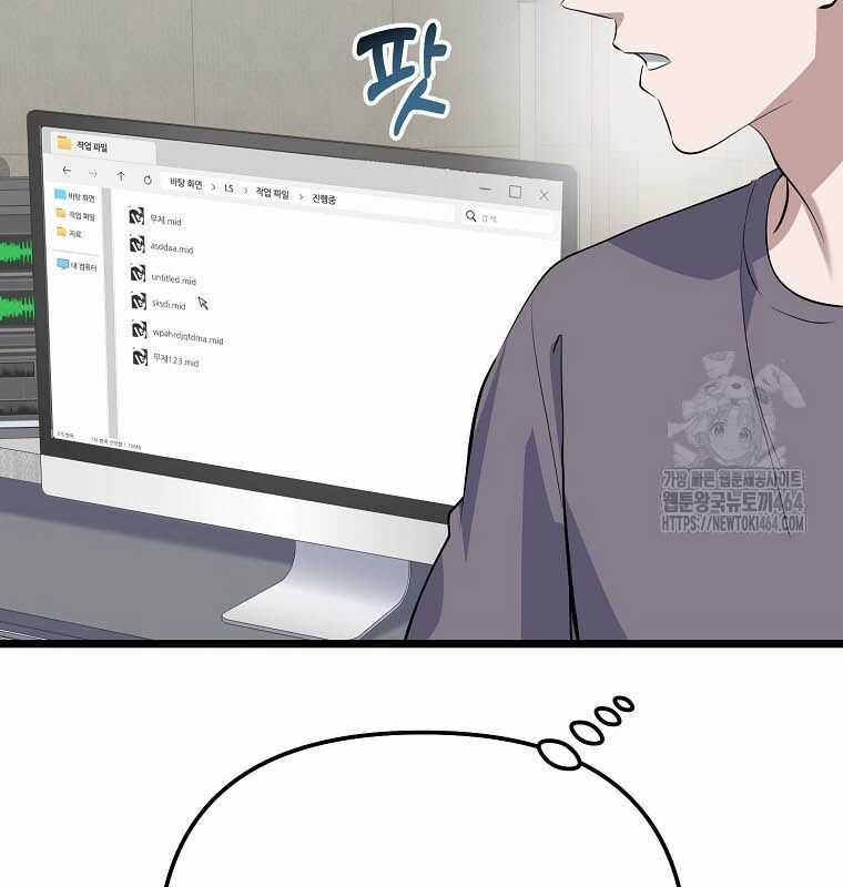 Nhà Soạn Nhạc Thiên Tài Đã Trở Lại Ưu đãi tai nghe tốt nhất Chapter 36 trang 126