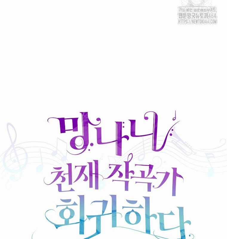 Nhà Soạn Nhạc Thiên Tài Đã Trở Lại Ưu đãi tai nghe tốt nhất Chapter 36 trang 132