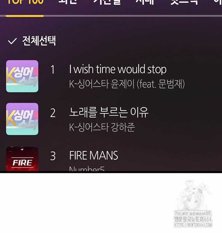 Nhà Soạn Nhạc Thiên Tài Đã Trở Lại Ưu đãi tai nghe tốt nhất Chapter 37 trang 102