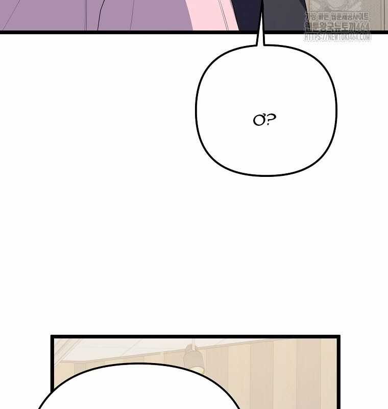 Nhà Soạn Nhạc Thiên Tài Đã Trở Lại Ưu đãi tai nghe tốt nhất Chapter 37 trang 118