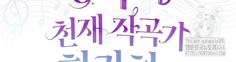 Nhà Soạn Nhạc Thiên Tài Đã Trở Lại Ưu đãi tai nghe tốt nhất Chapter 37 trang 78