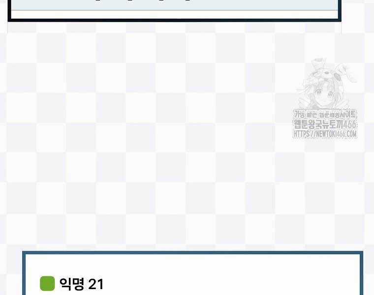 Nhà Soạn Nhạc Thiên Tài Đã Trở Lại Ưu đãi tai nghe tốt nhất Chapter 41 trang 167