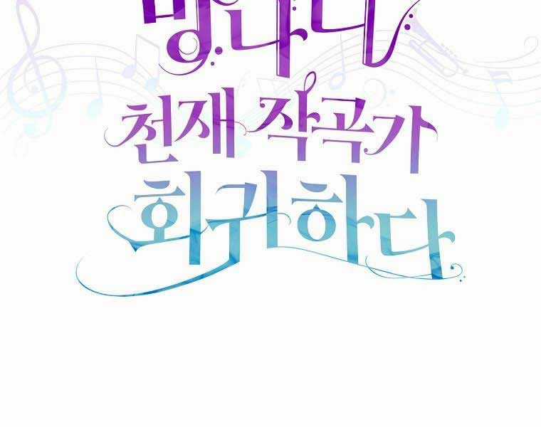 Nhà Soạn Nhạc Thiên Tài Đã Trở Lại Ưu đãi tai nghe tốt nhất Chapter 41 trang 8