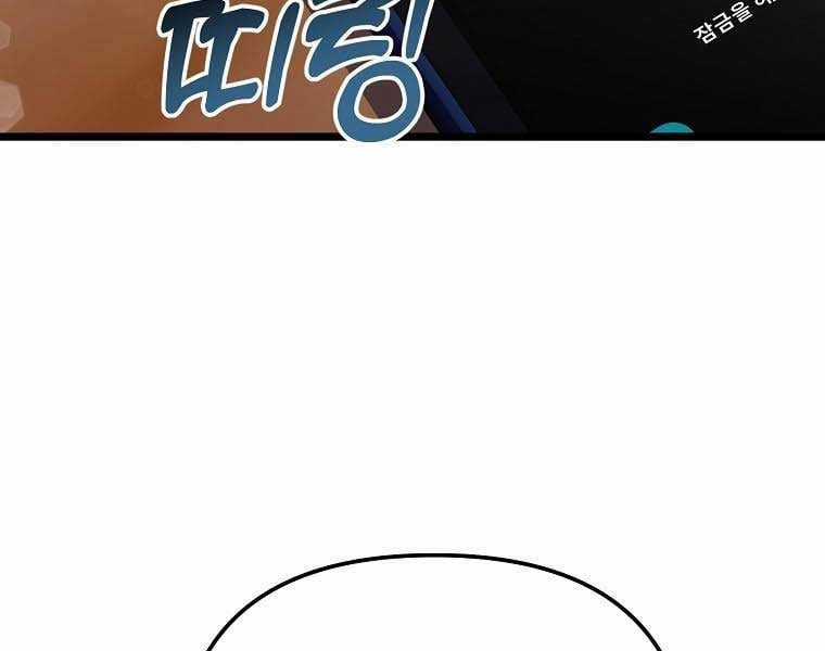 Nhà Soạn Nhạc Thiên Tài Đã Trở Lại Ưu đãi tai nghe tốt nhất Chapter 41 trang 94