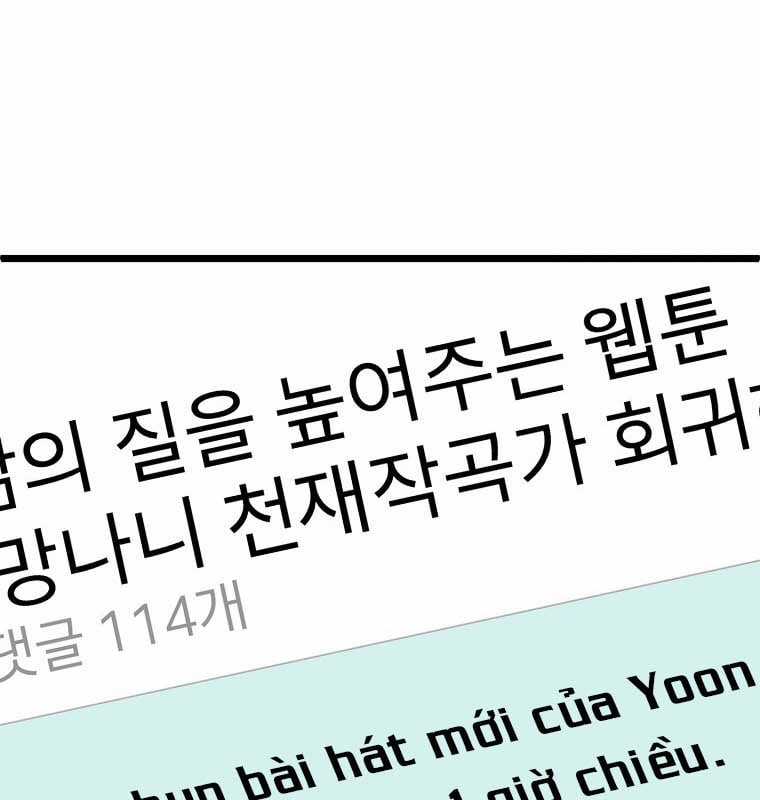 Nhà Soạn Nhạc Thiên Tài Đã Trở Lại Ưu đãi tai nghe tốt nhất Chapter 42 trang 201